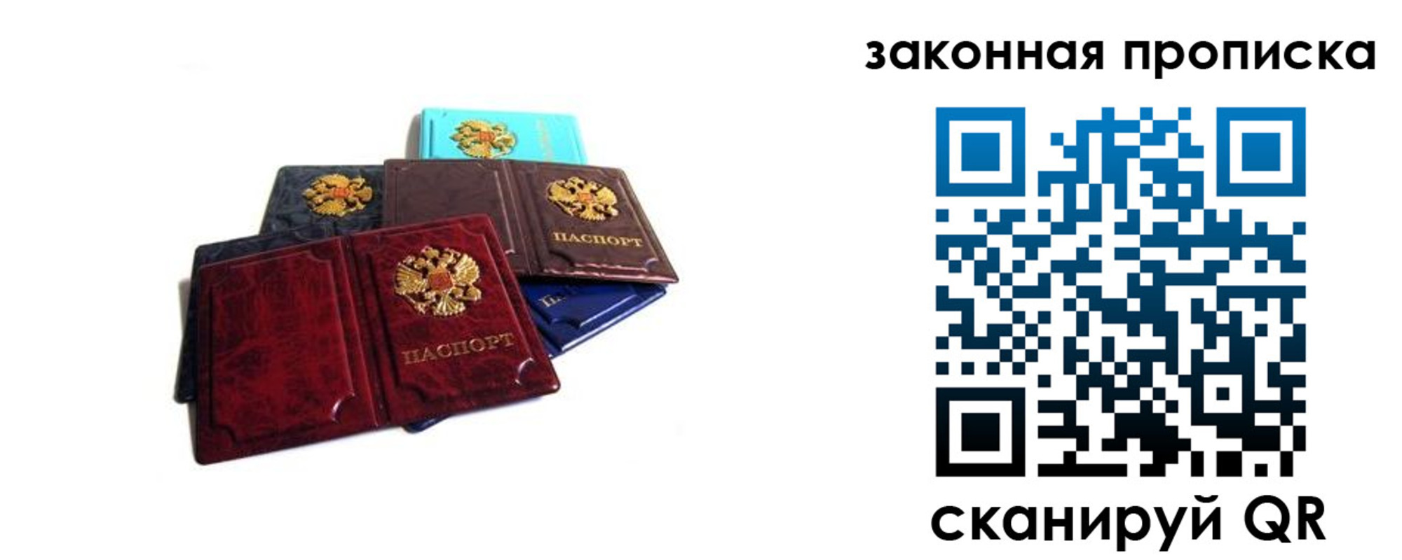 временная регистрация для школы в Абакане