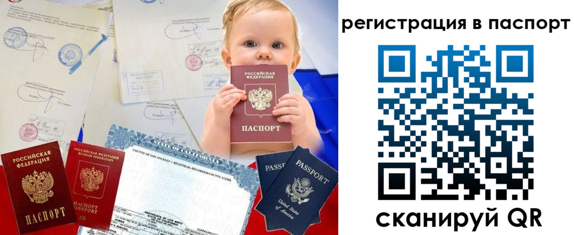 прописка гарантия в Абакане