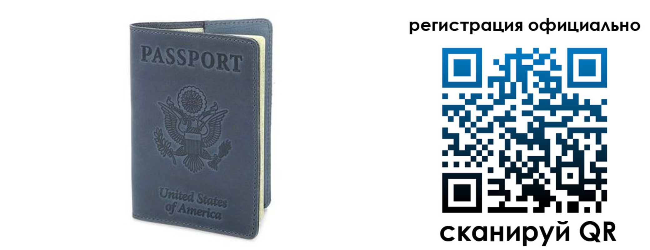 временная регистрация в Абакане