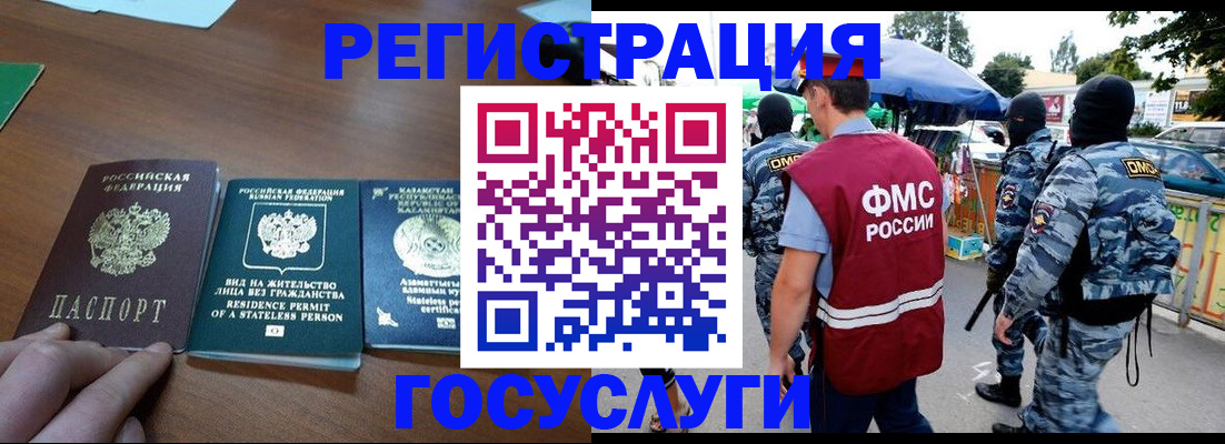 временная регистрация надежно в Абакане