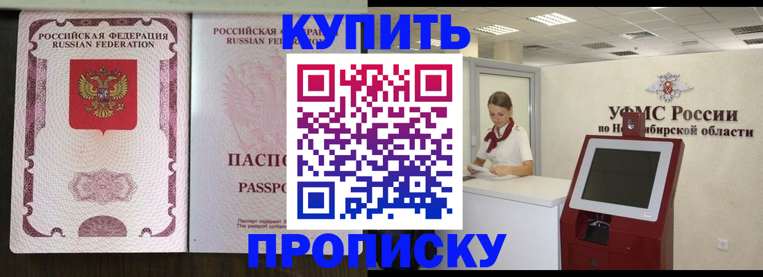 регистрация для школы в Абакане