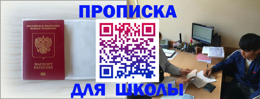 прописка для военкомата в Абакане