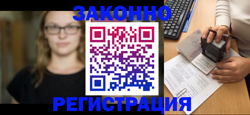 временная регистрация госуслуги в Абакане